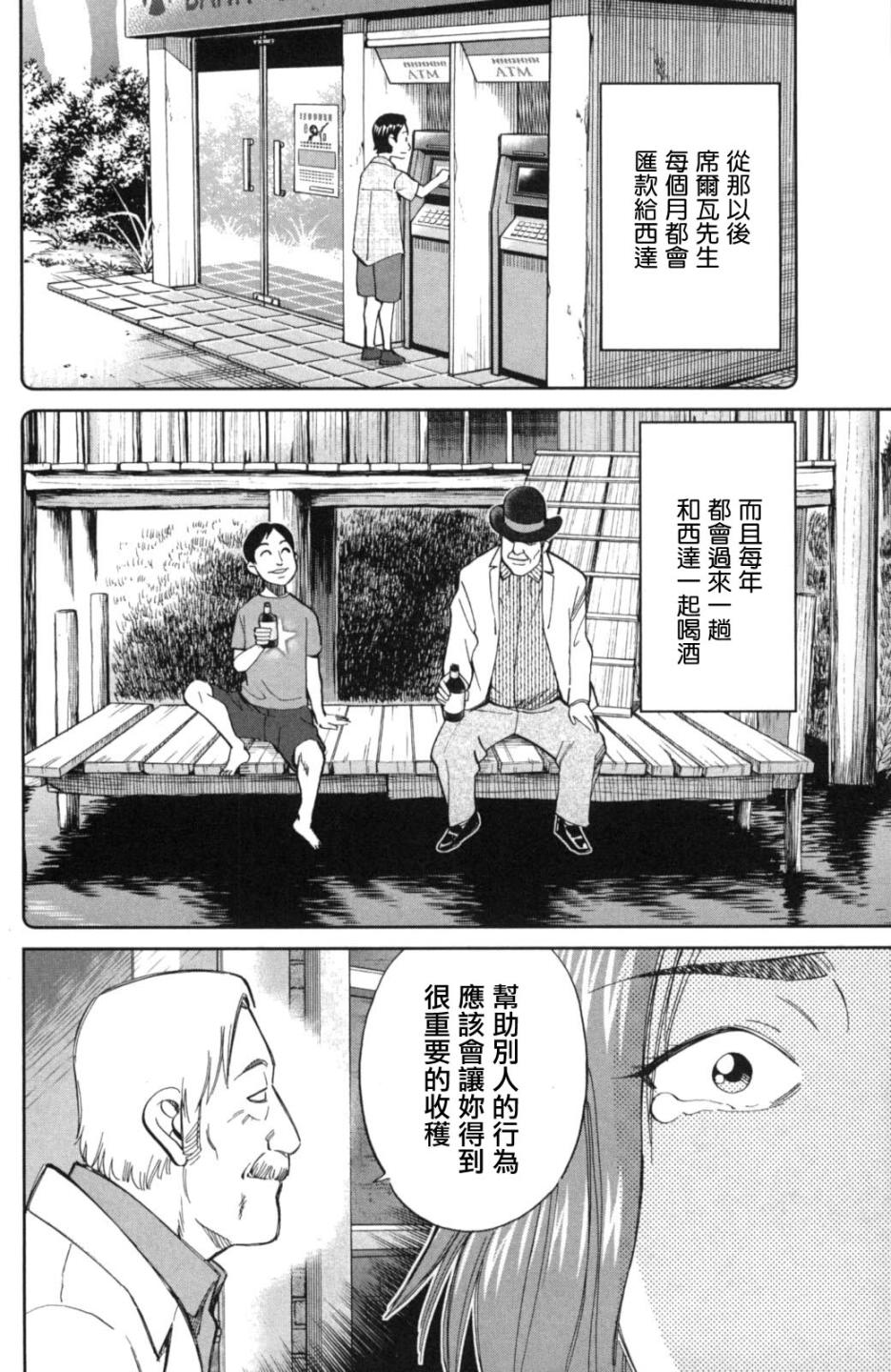 90话38