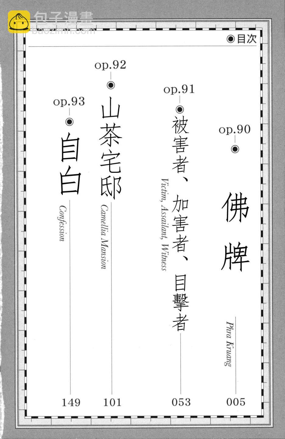 90话4