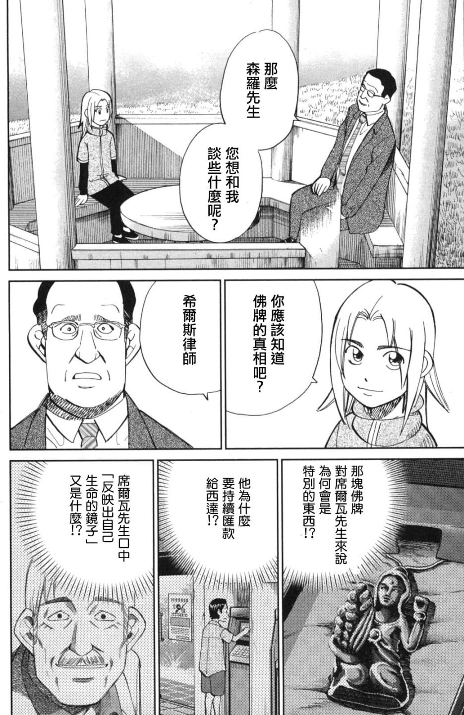 90话42