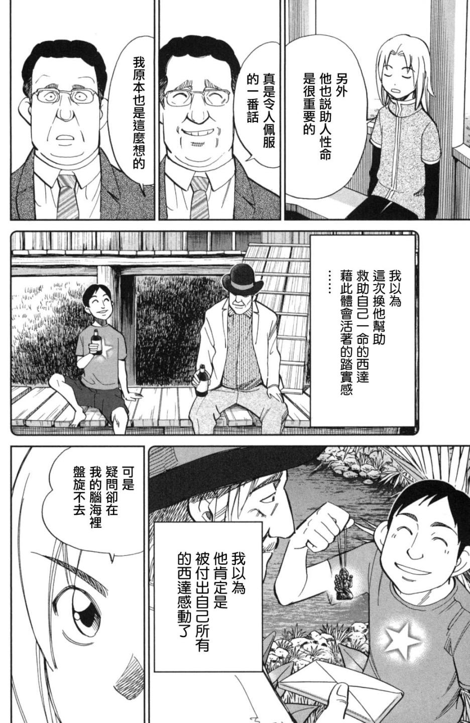 90话44