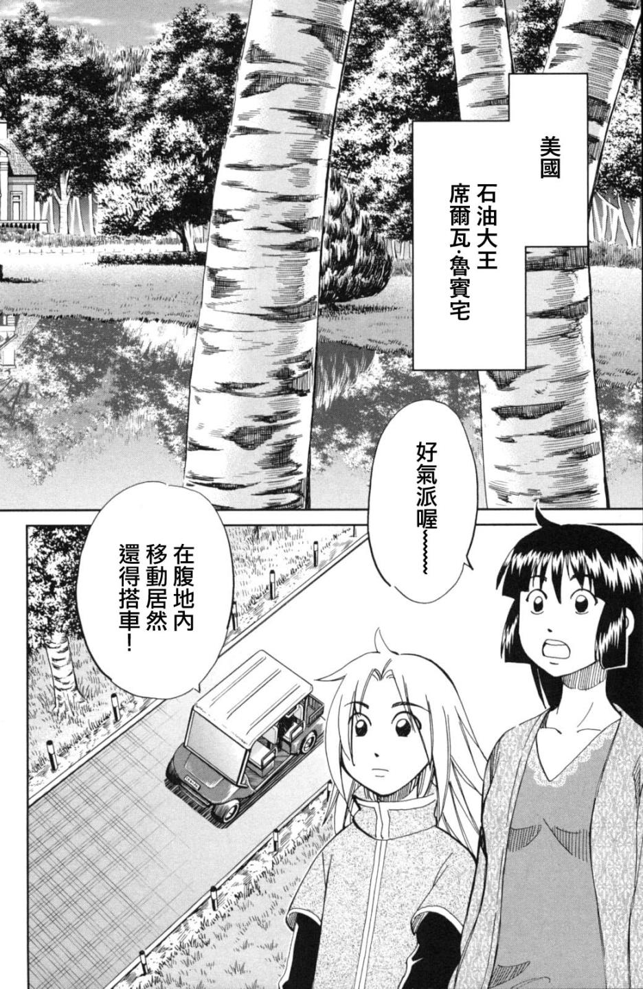 90话8