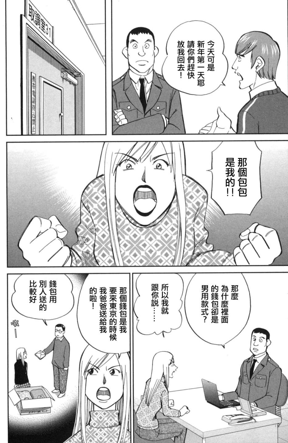 91话13