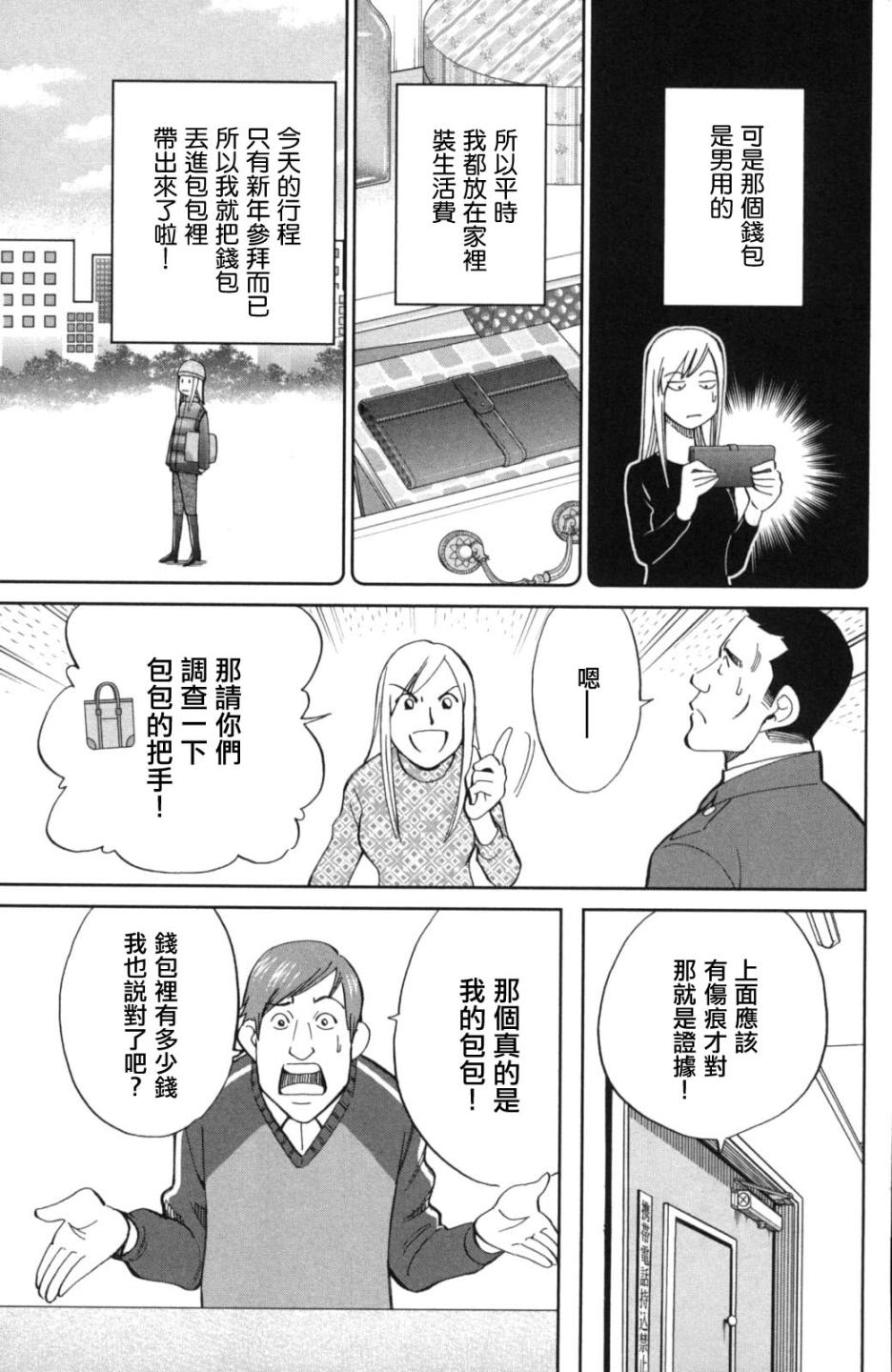91话14