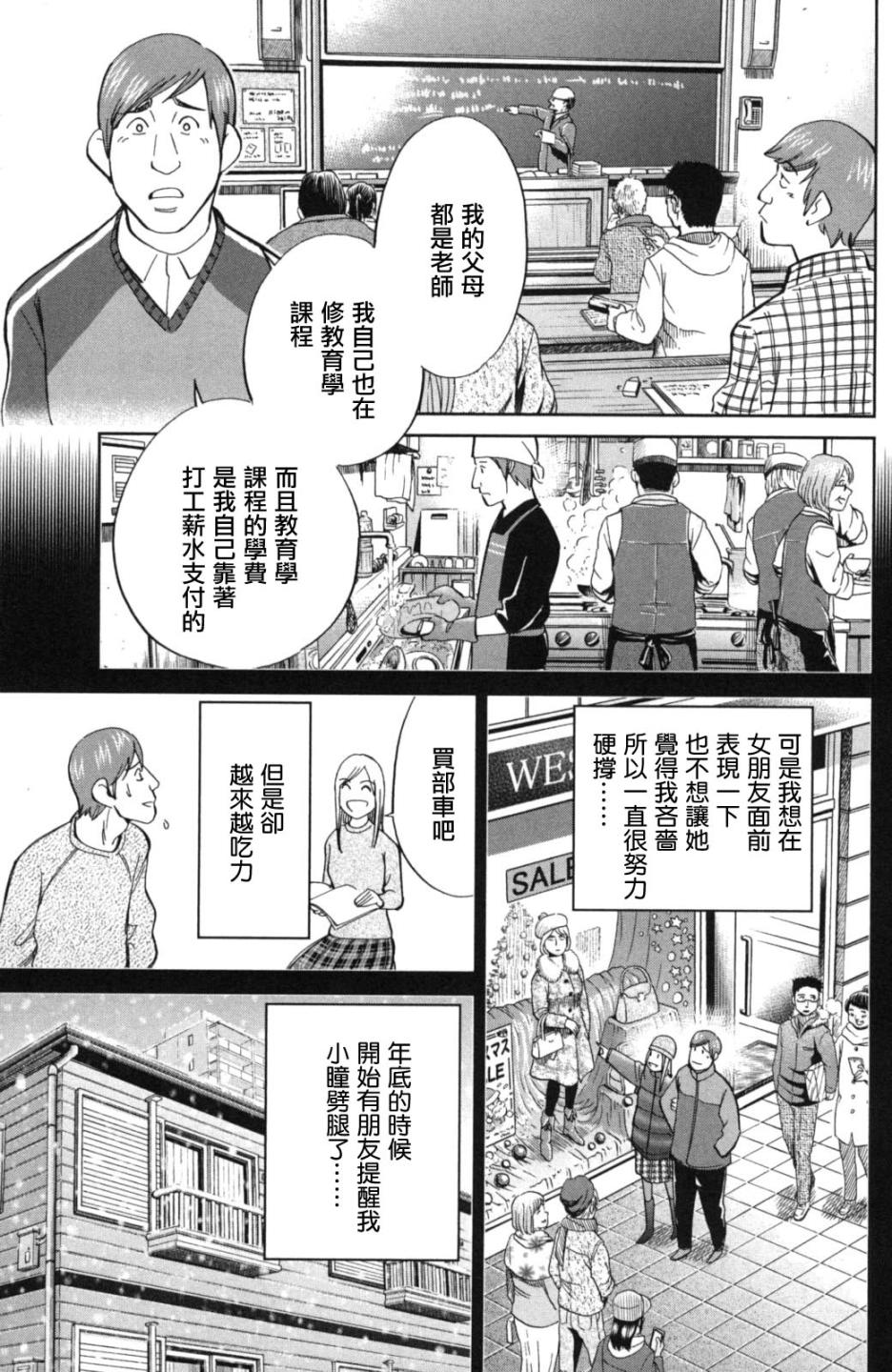 91话18