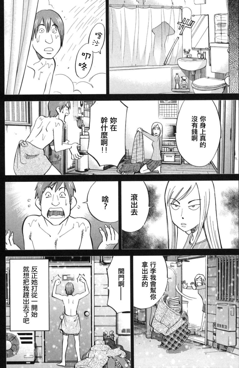 91话19
