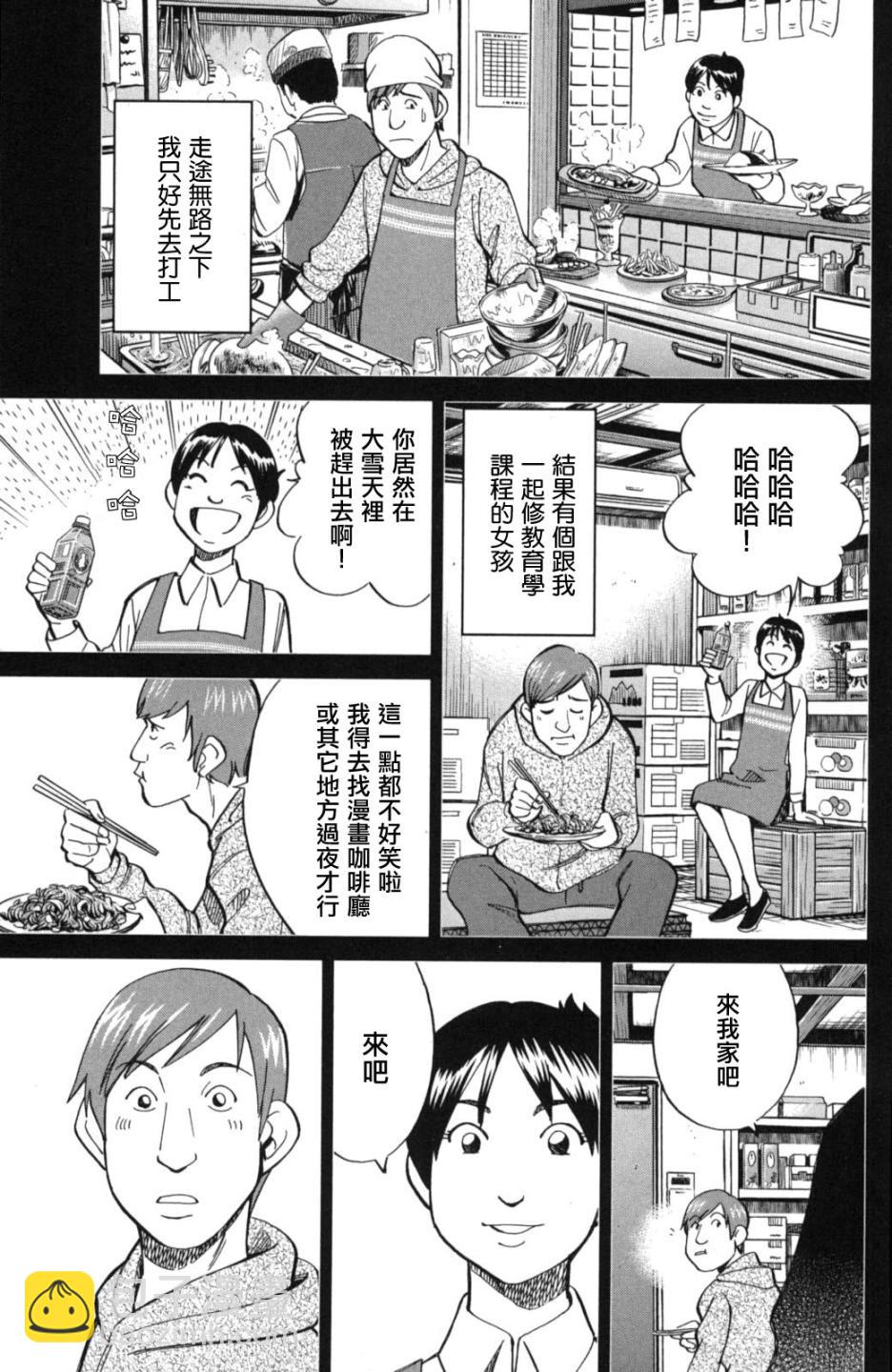 91话20