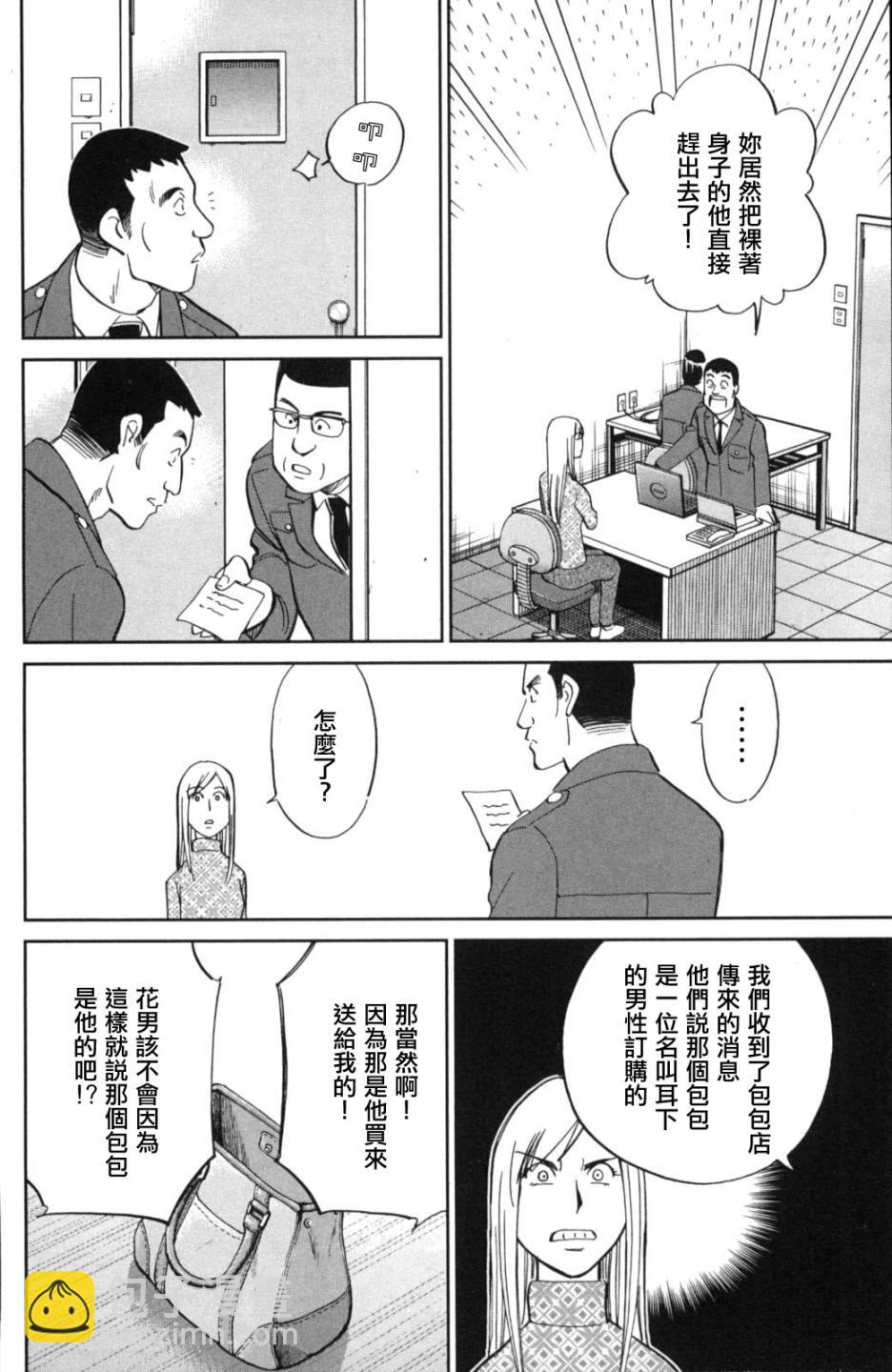 91话25