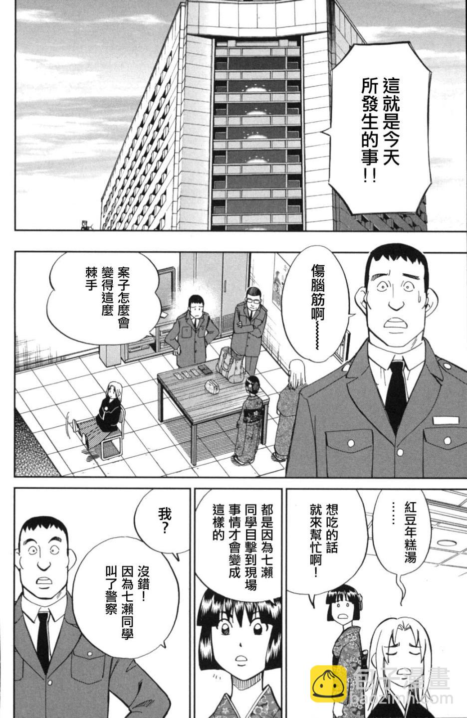 91话31