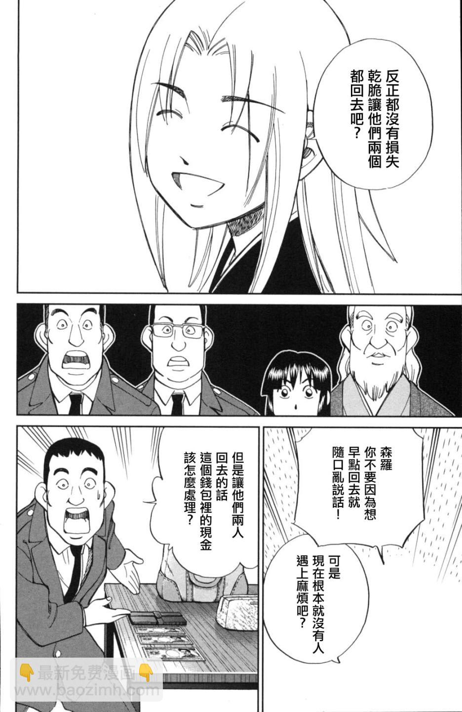 91话33