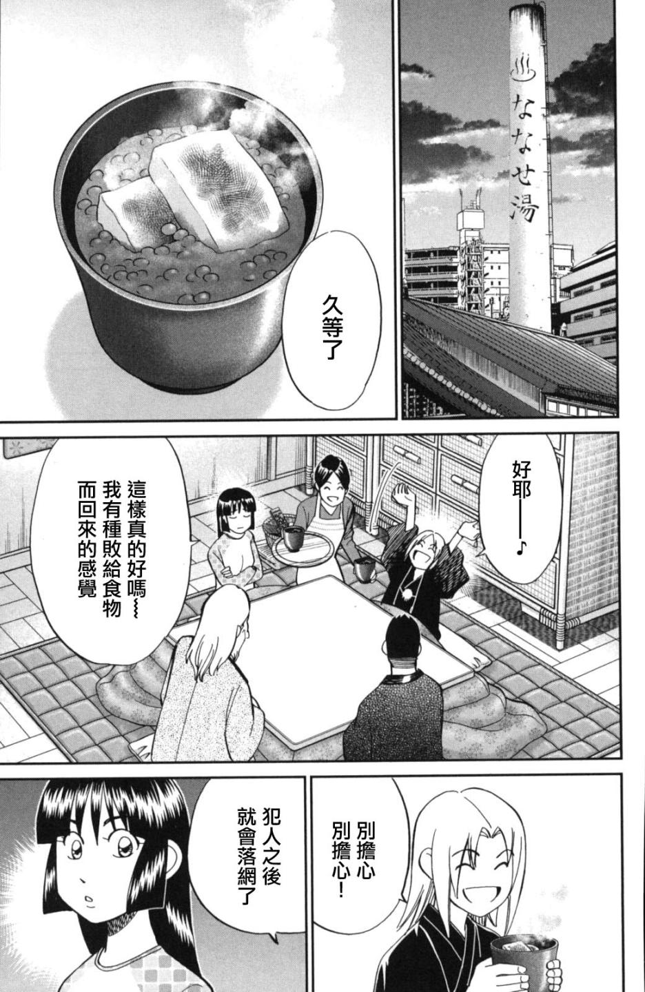 91话36