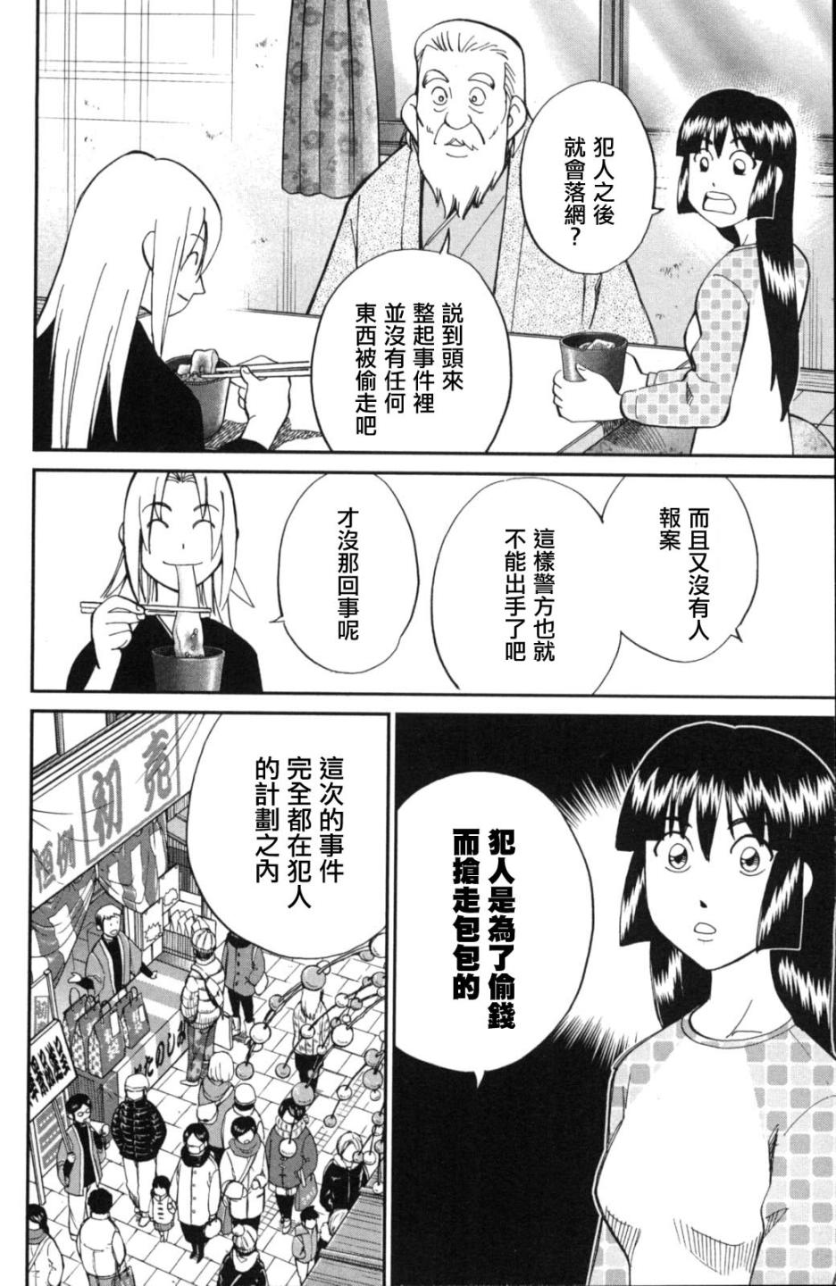 91话37