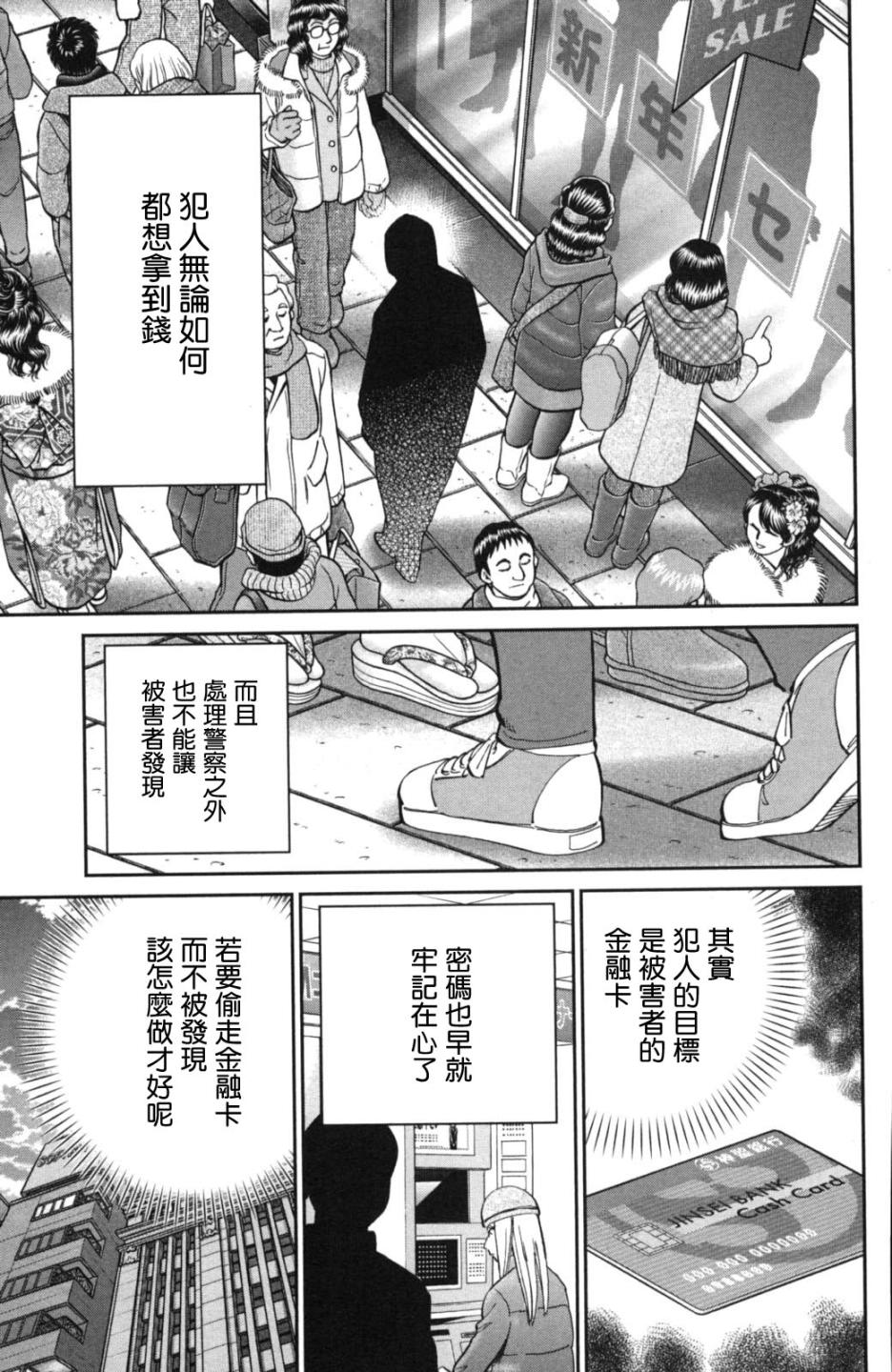91话38