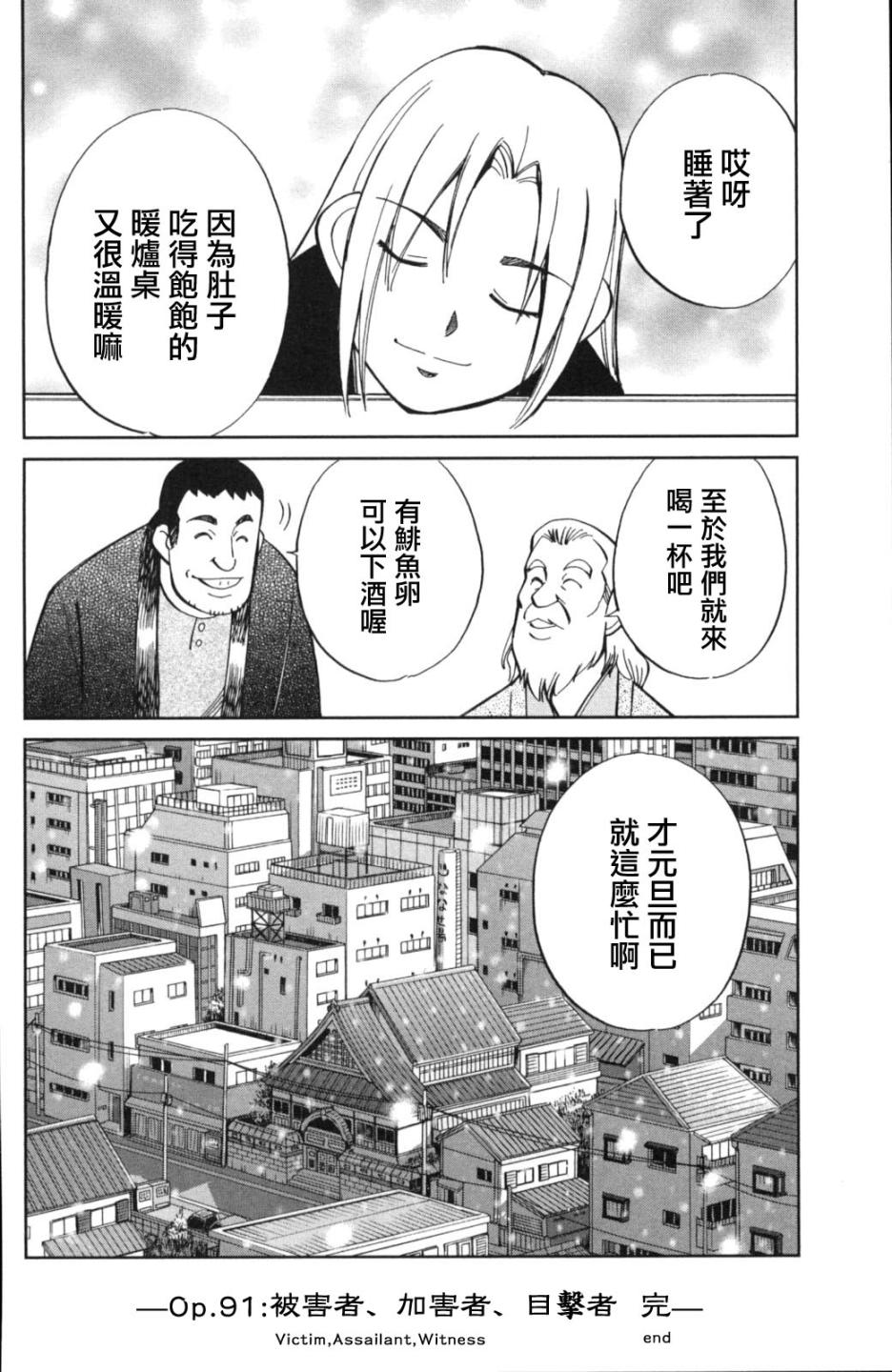 91话45
