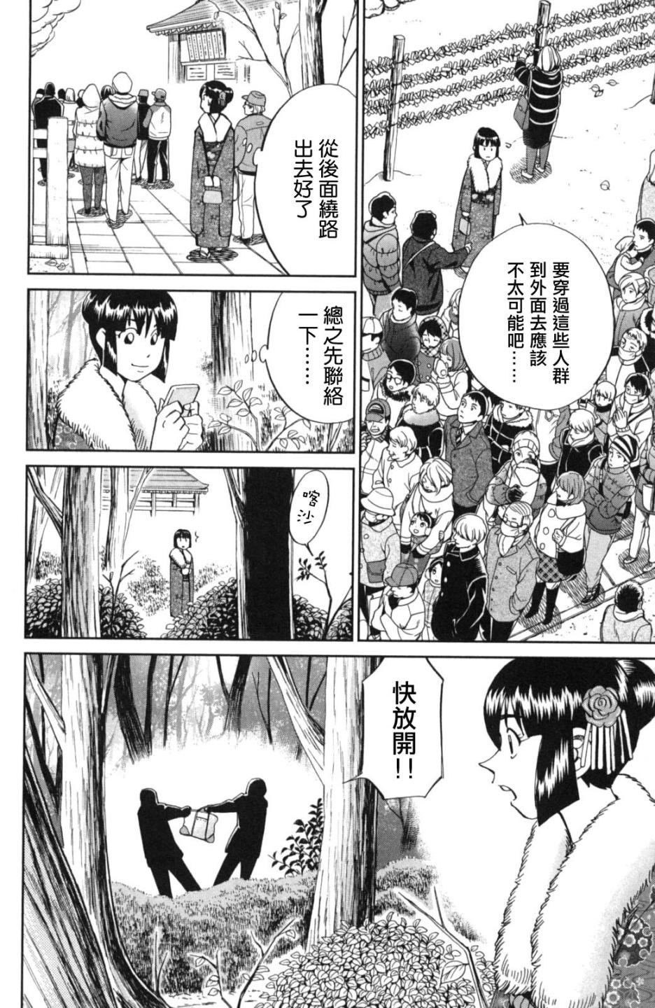 91话5