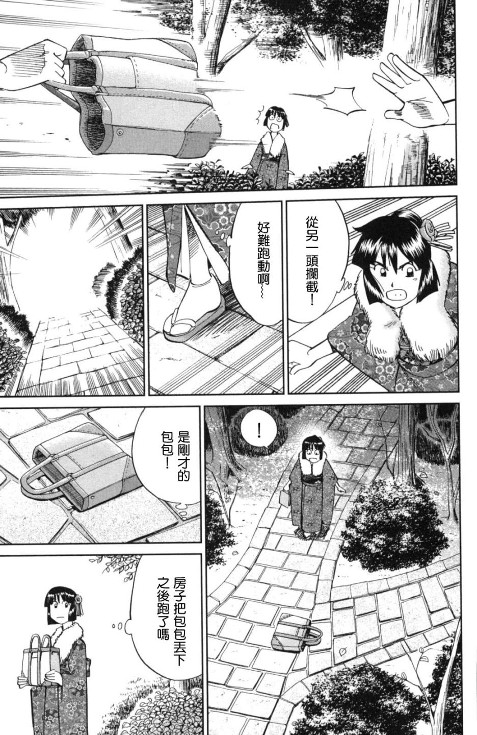 91话6