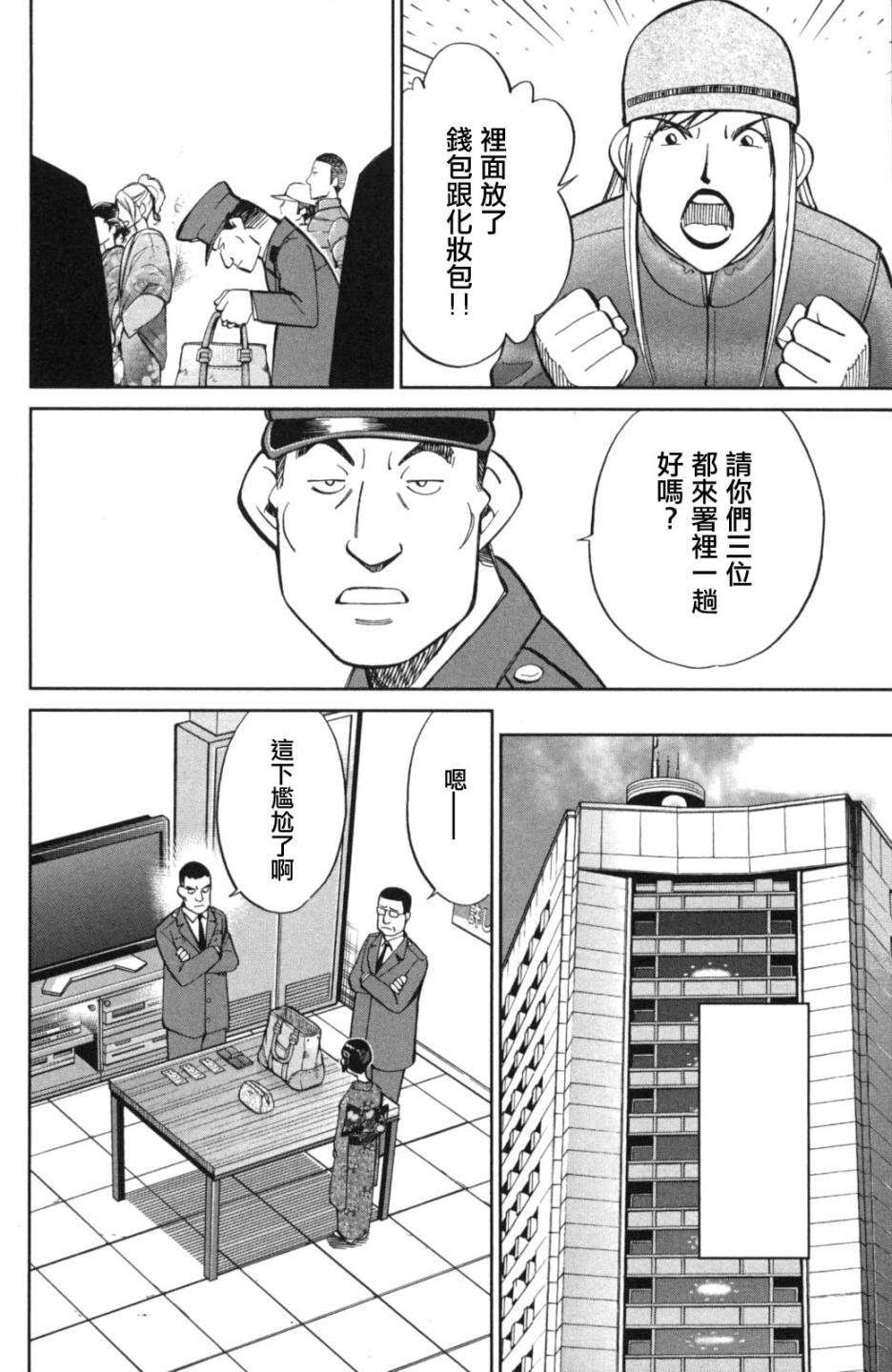 91话9