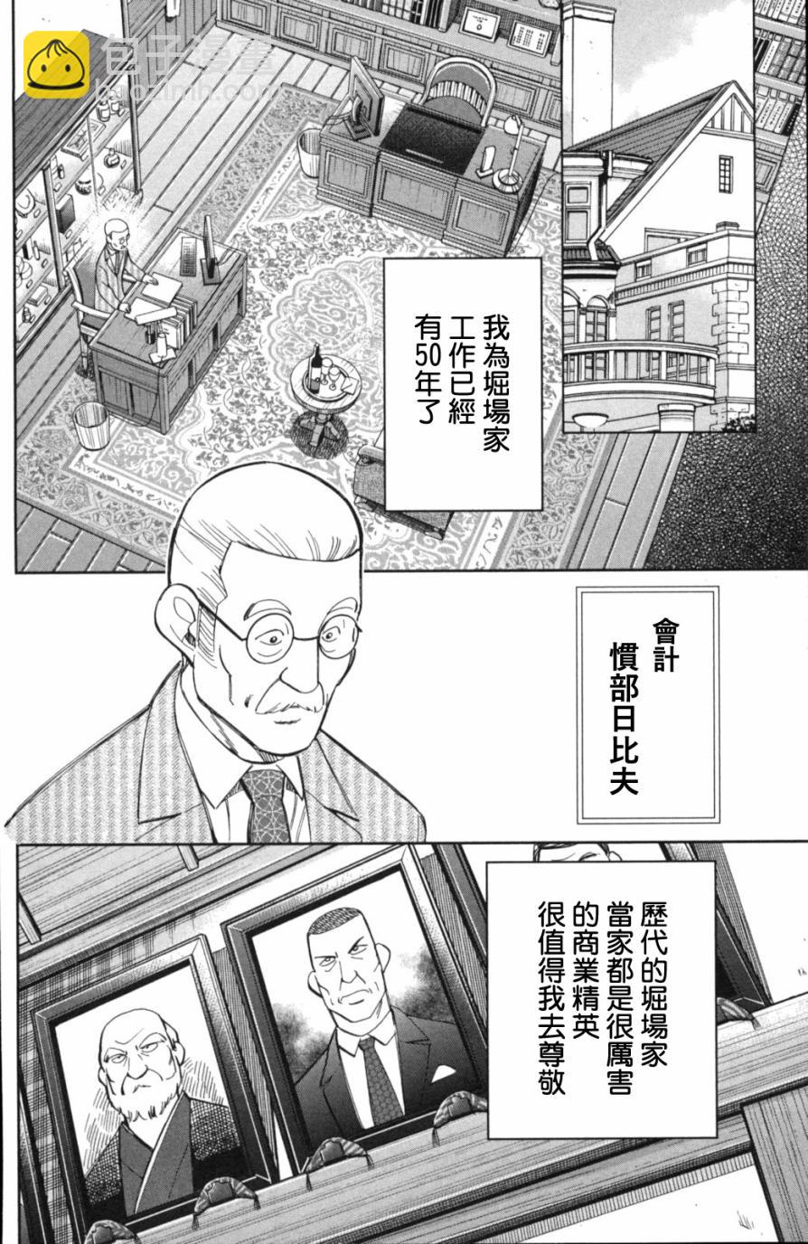 92话1