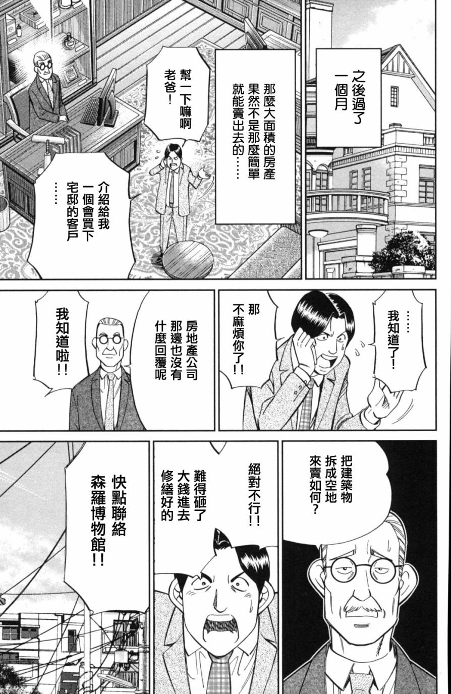 92话10