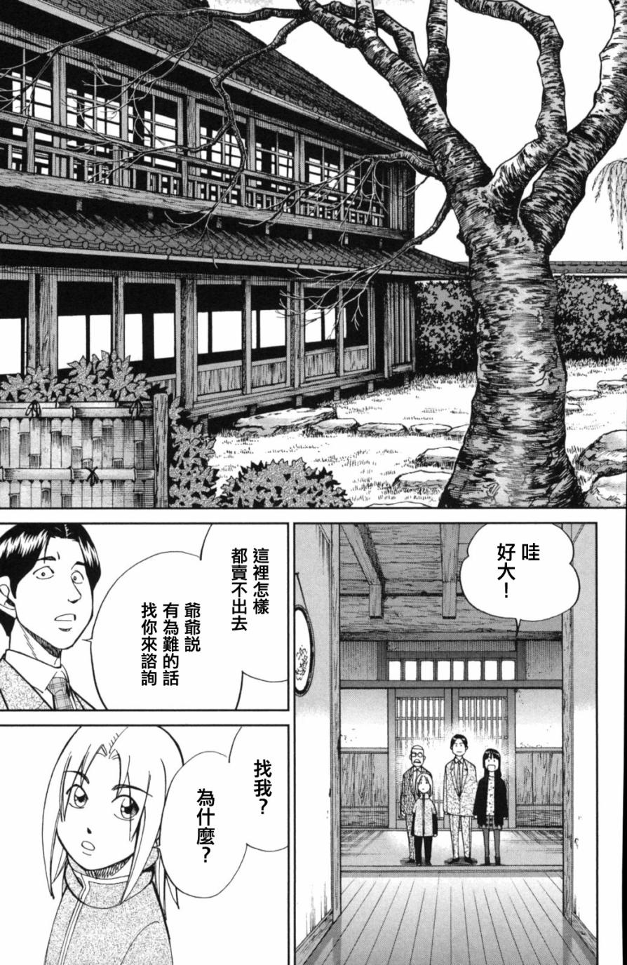 92话12