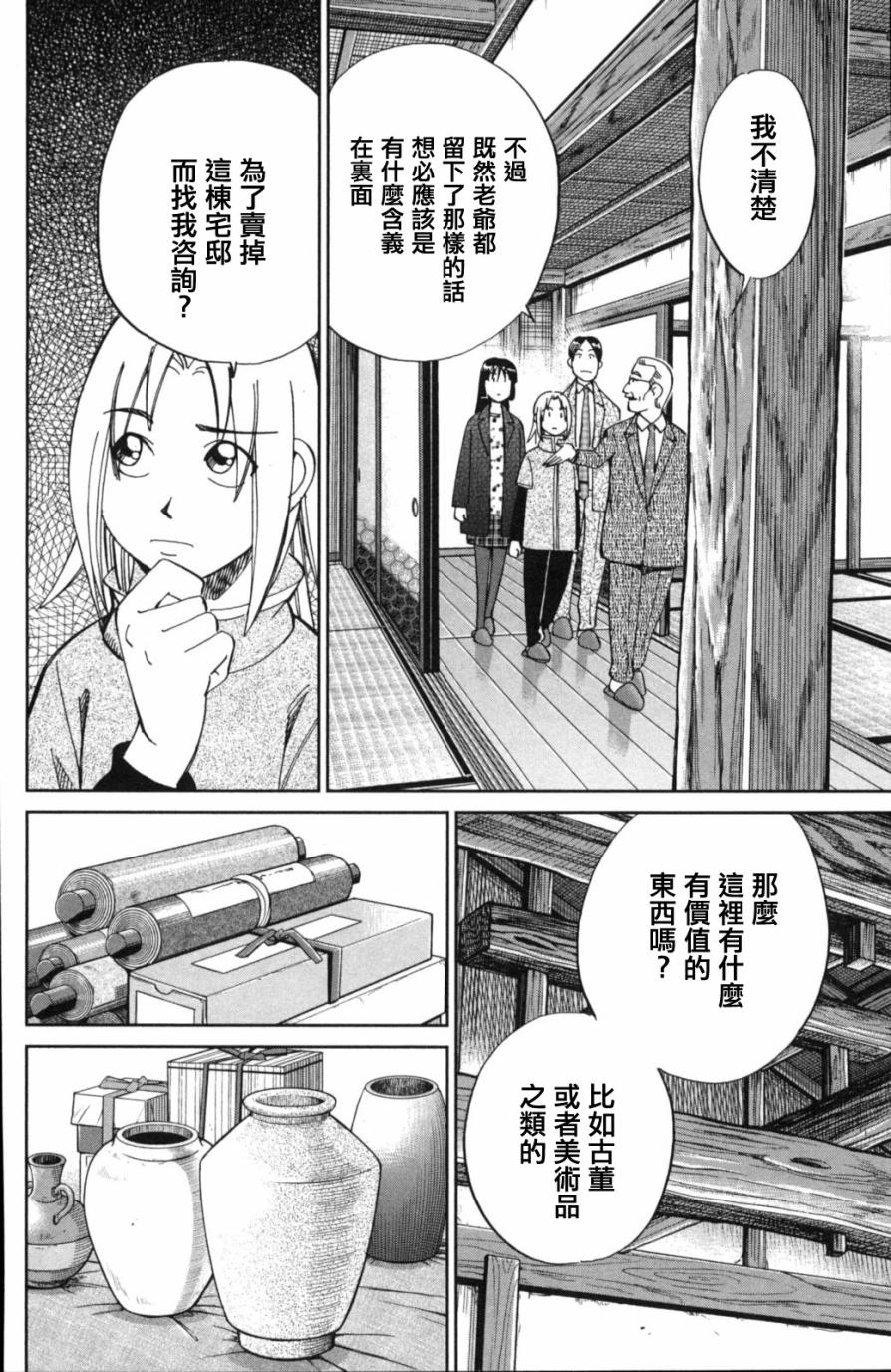 92话13