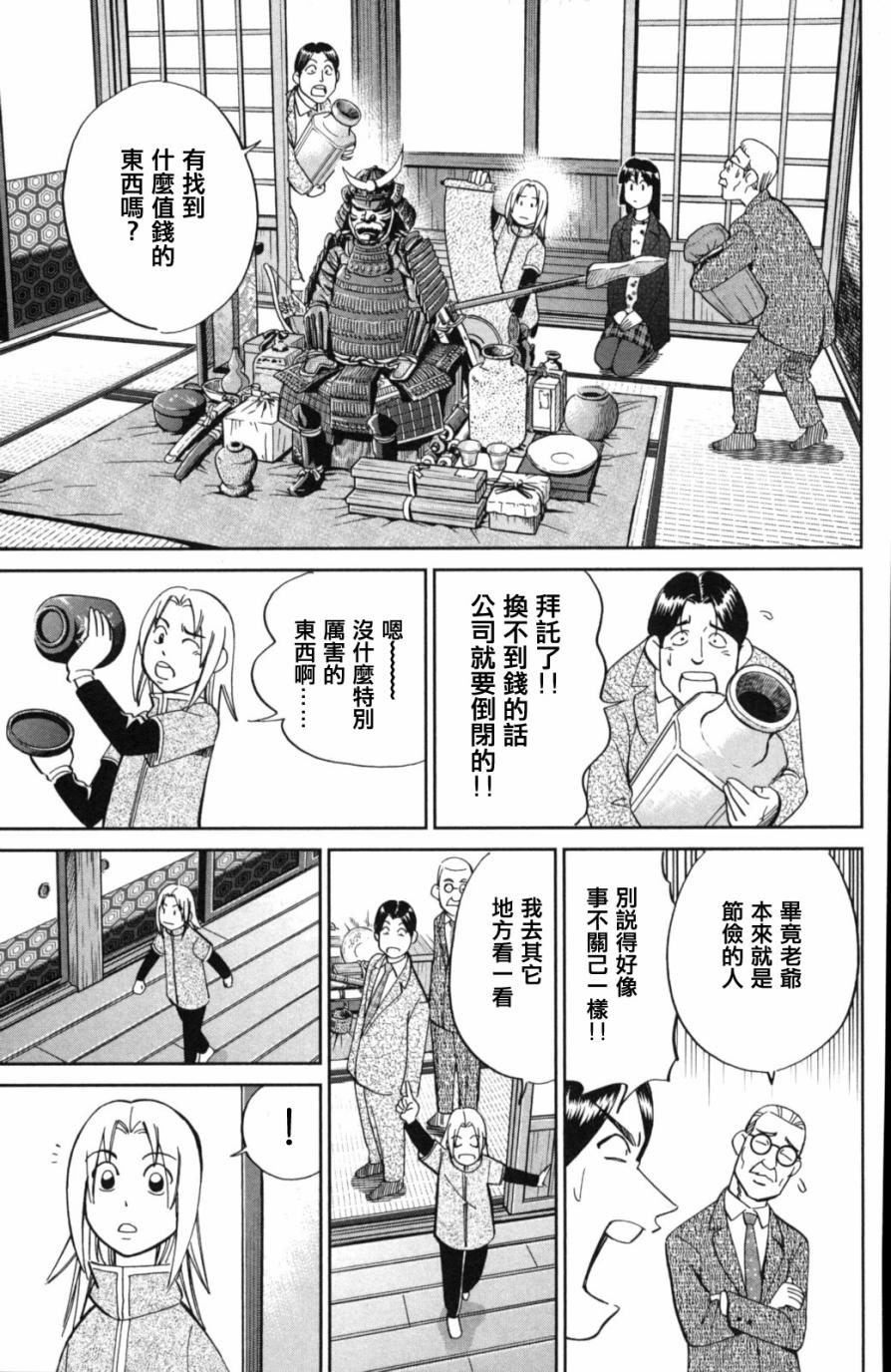 92话14