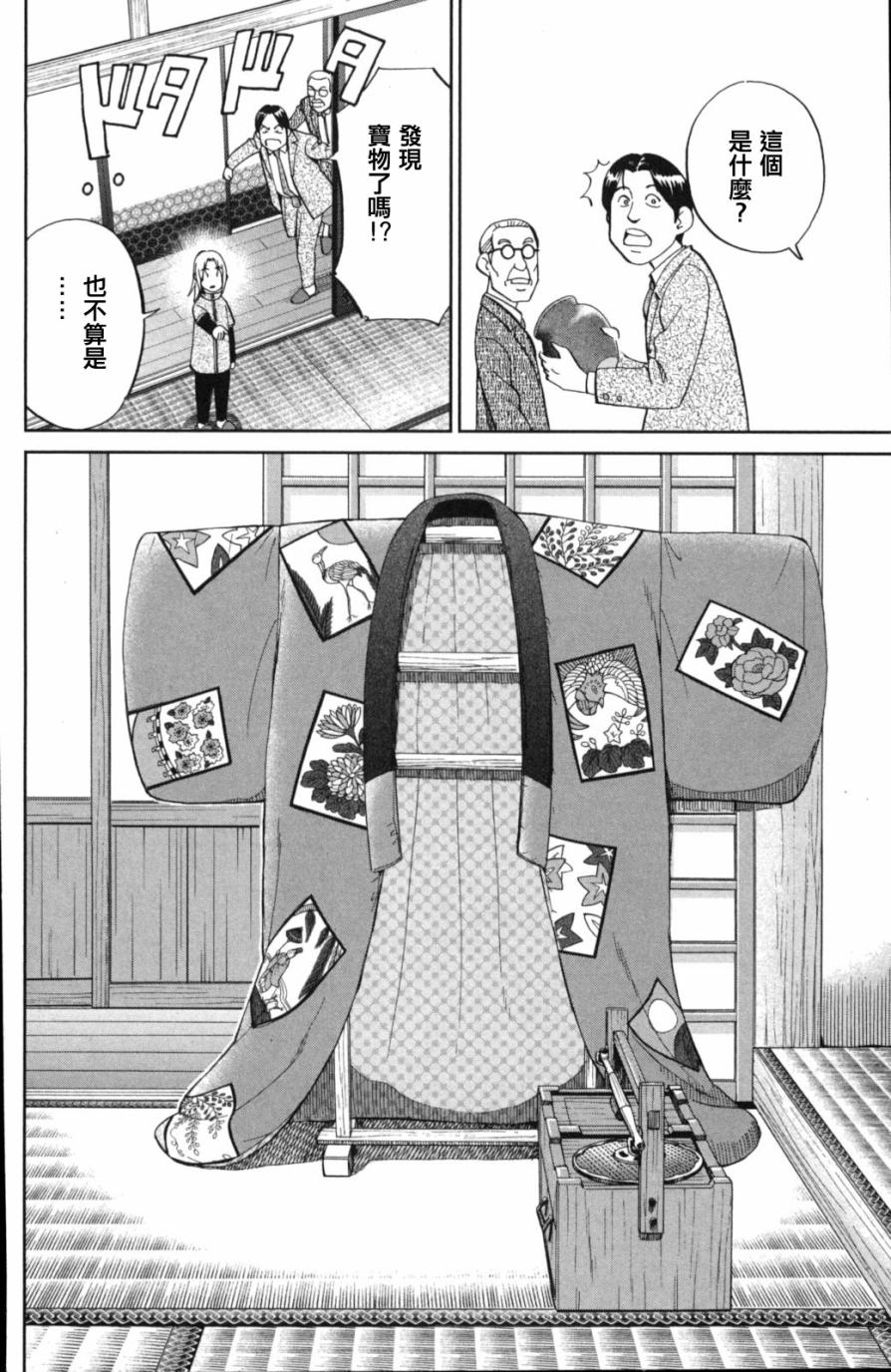 92话15