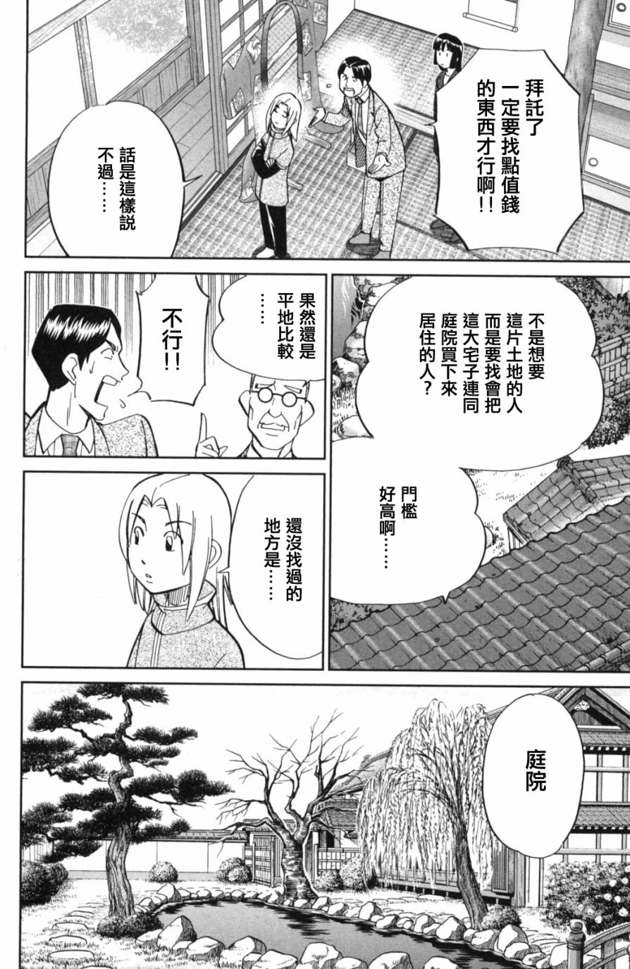 92话17