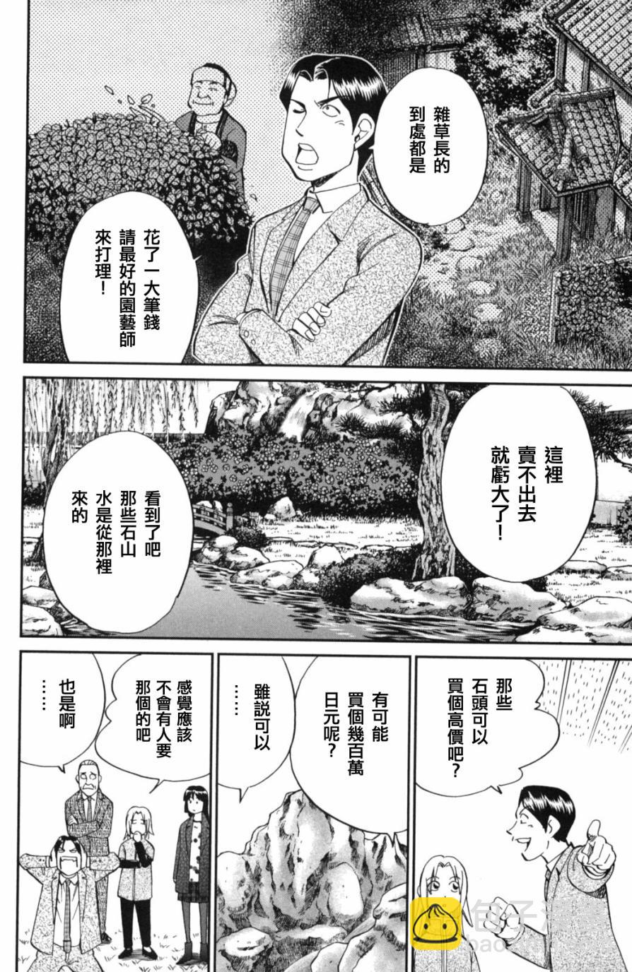 92话19