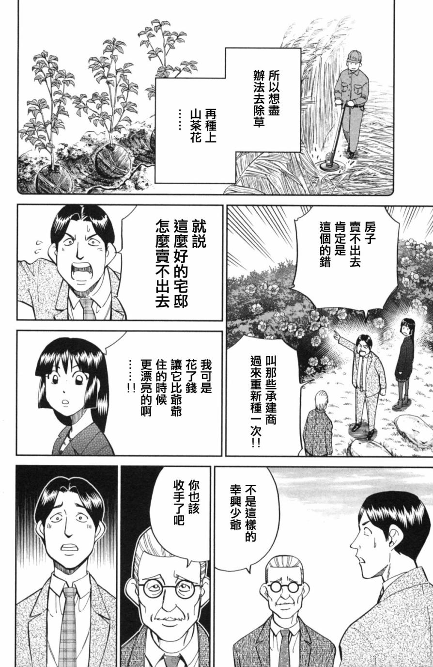 92话25