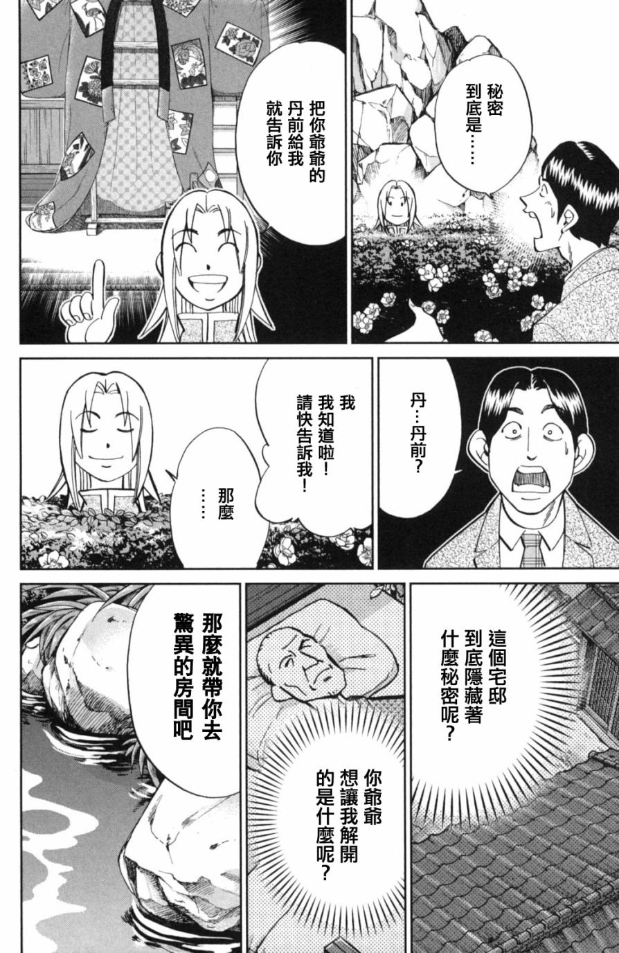 92话31