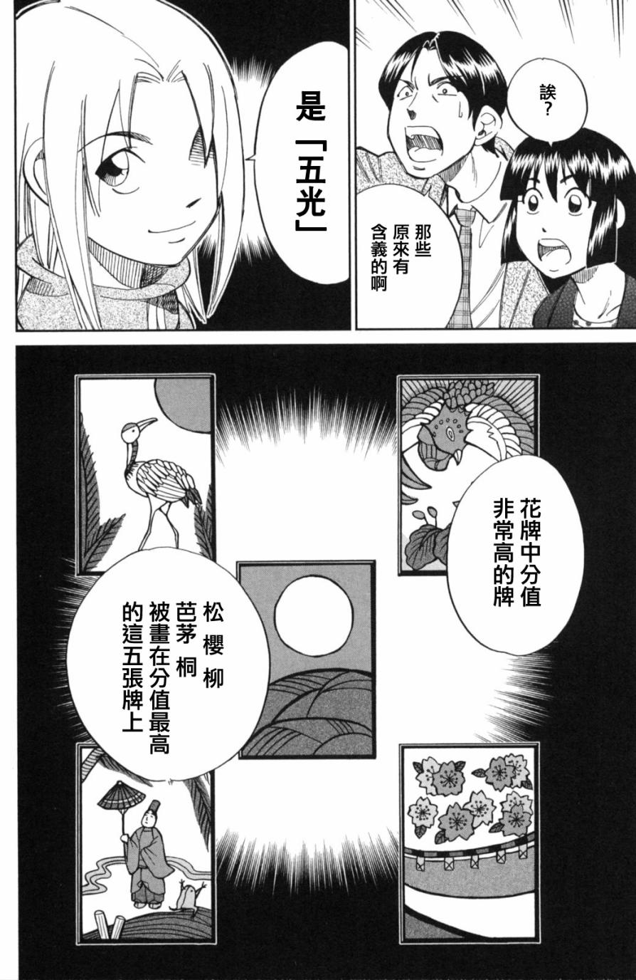 92话35