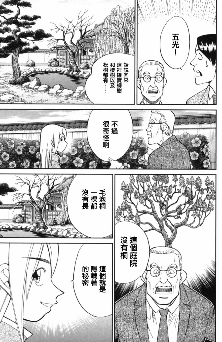 92话36
