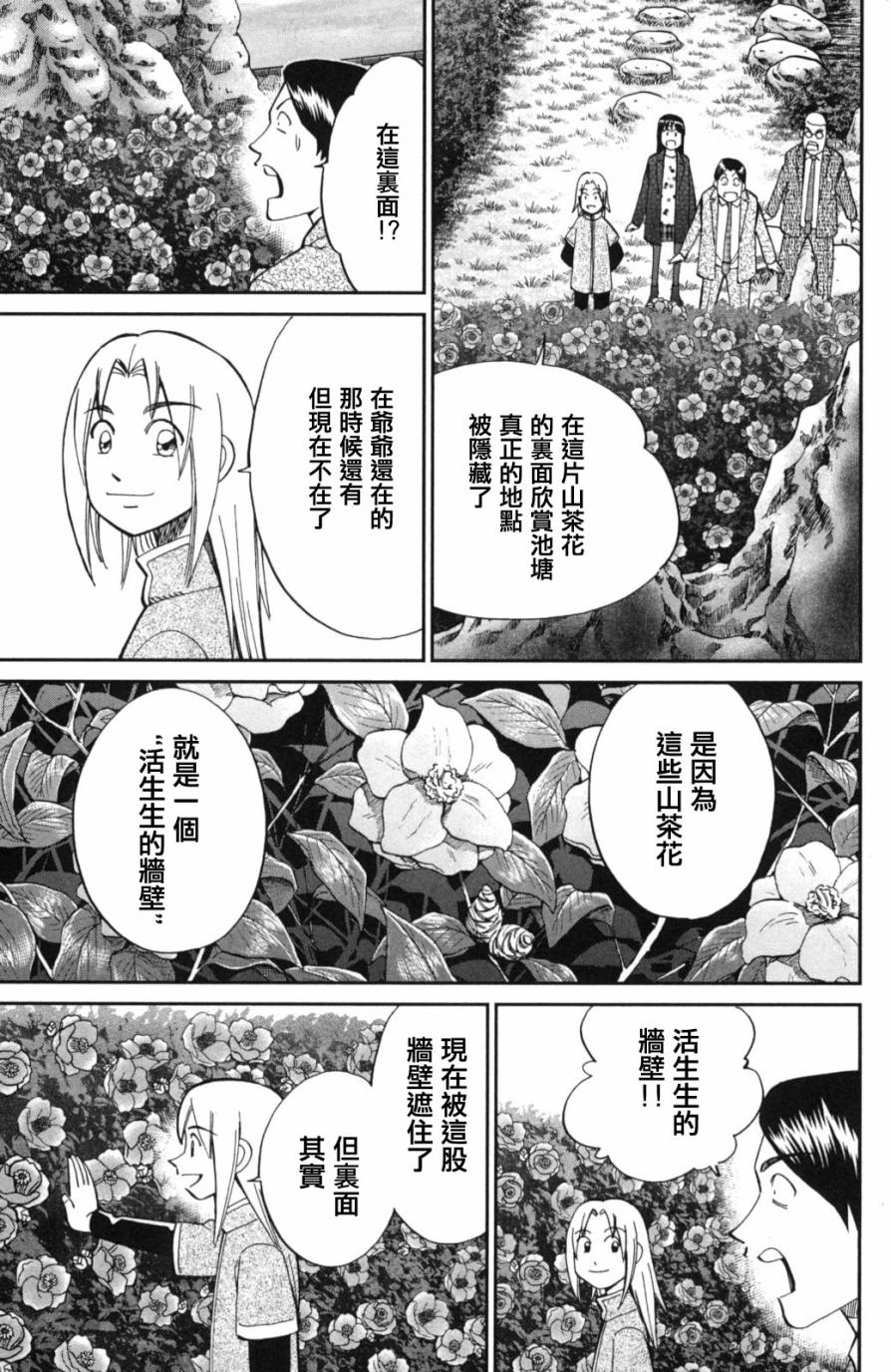 92话38