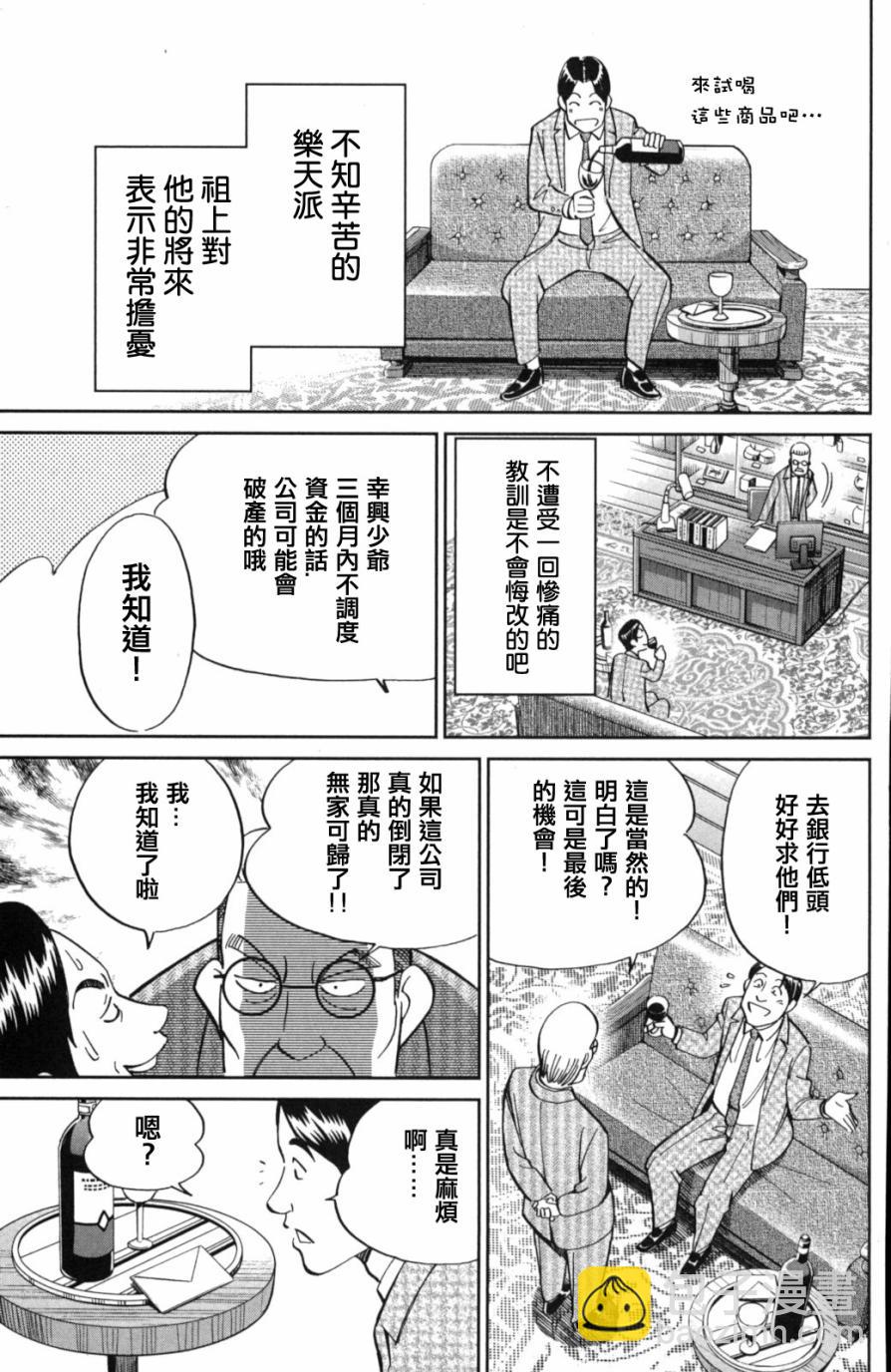 92话4