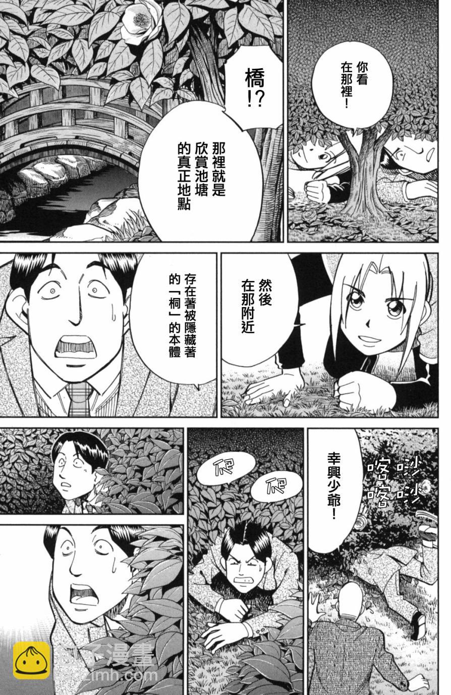 92话40