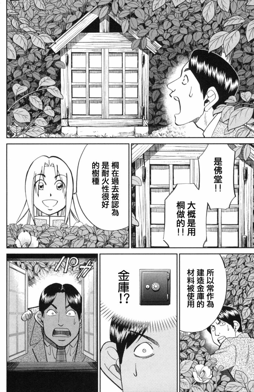 92话41