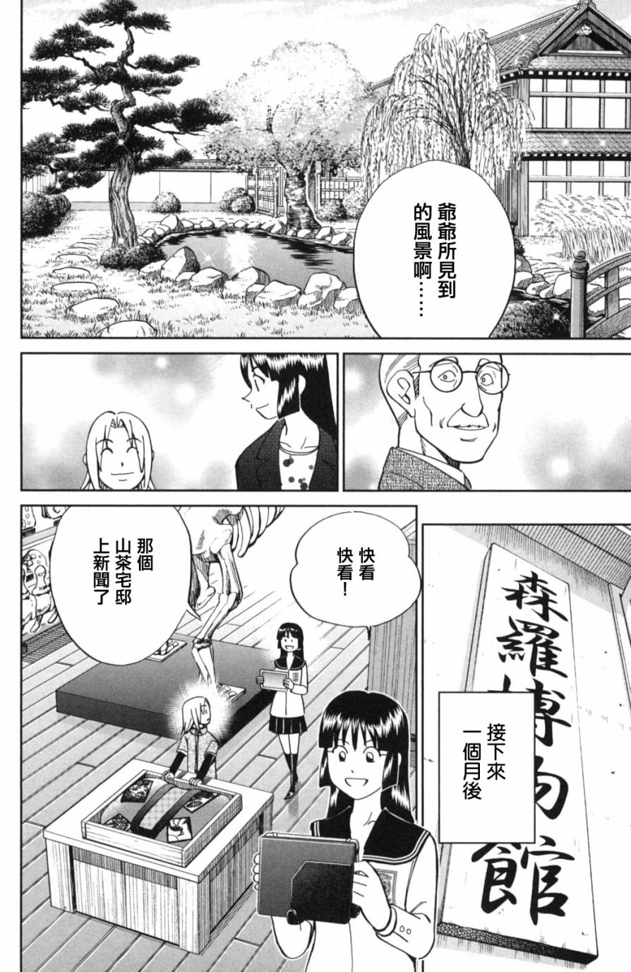 92话43