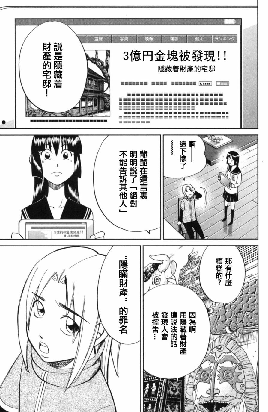92话44