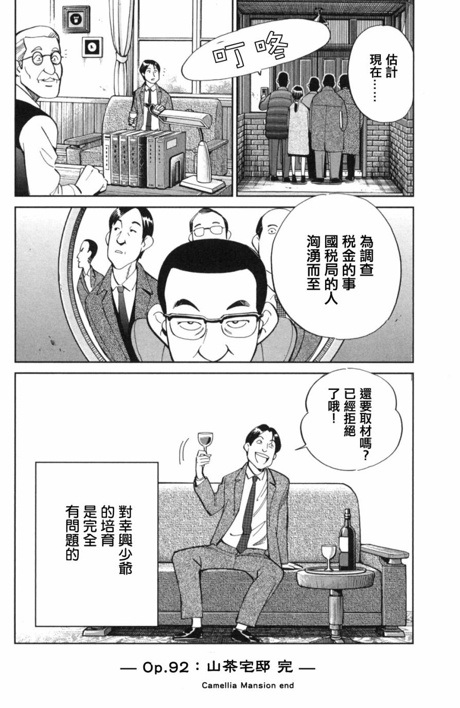 92话45