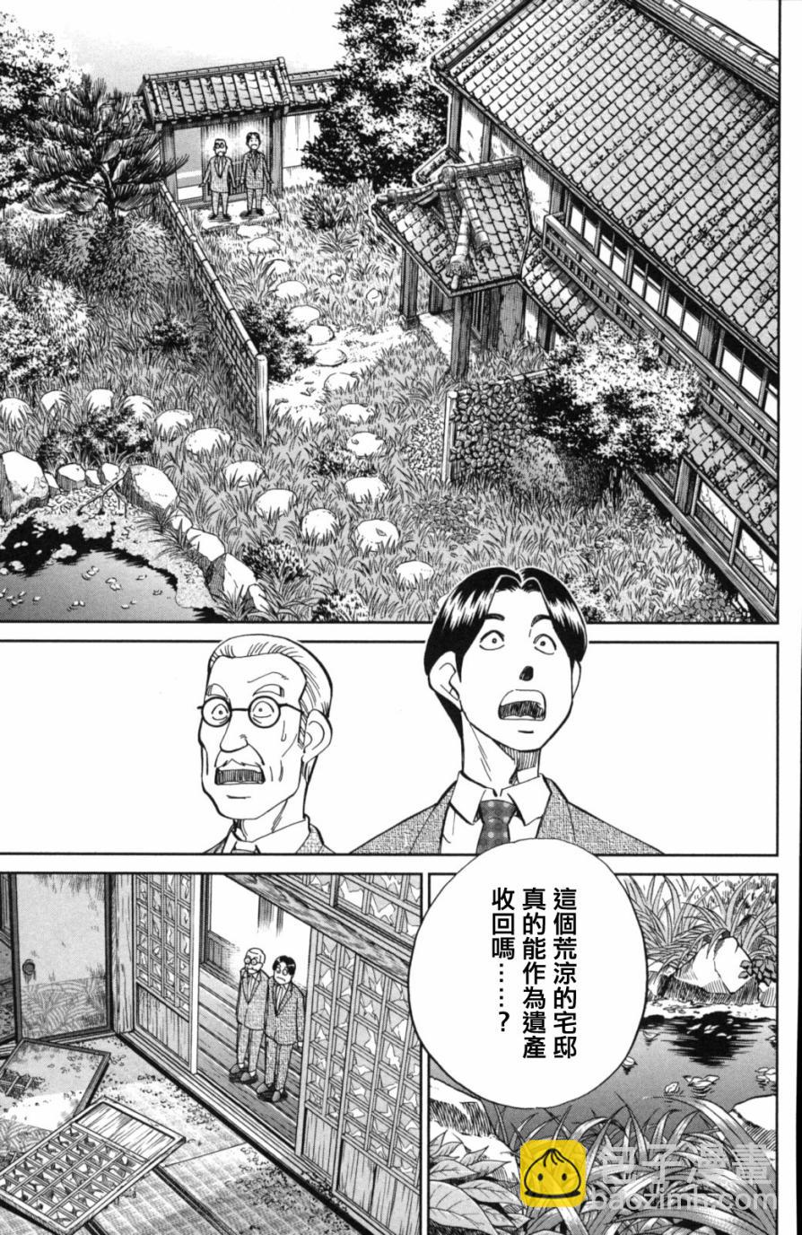 92话6