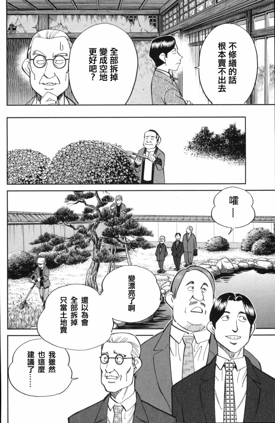92话7
