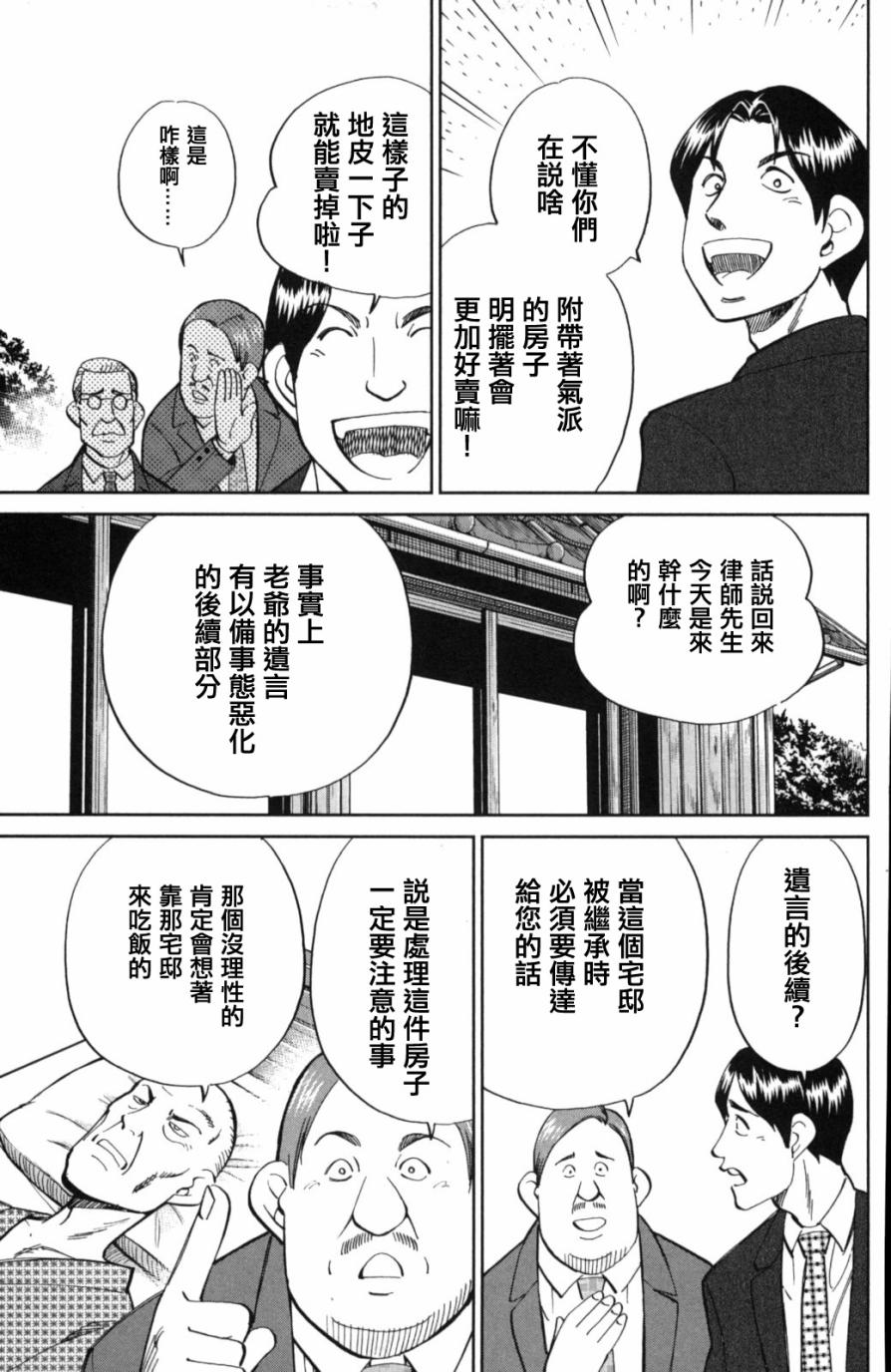 92话8