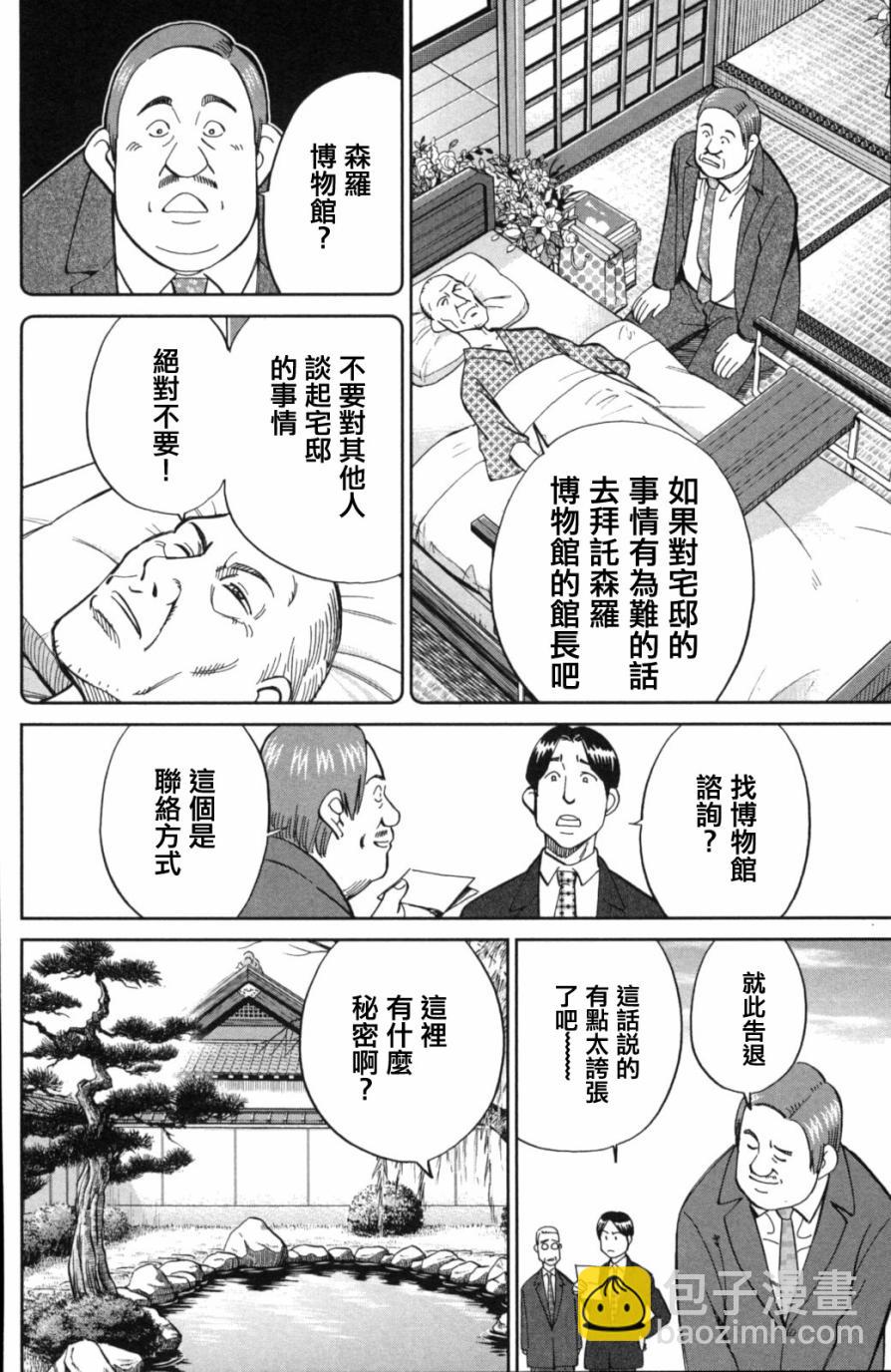 92话9