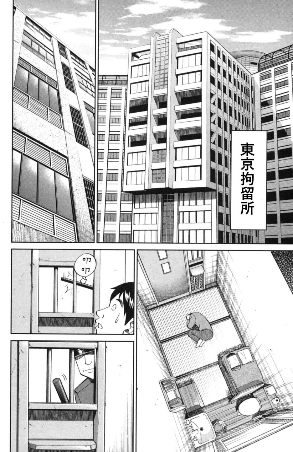 93话1