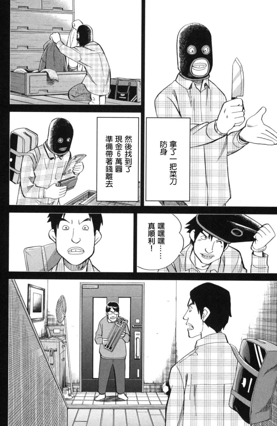 93话11
