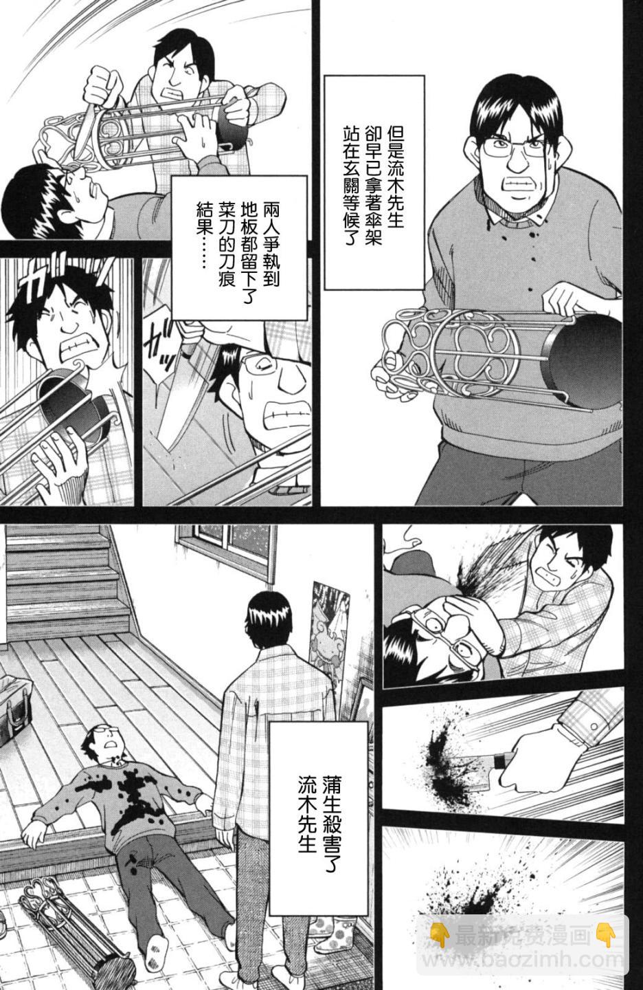 93话12
