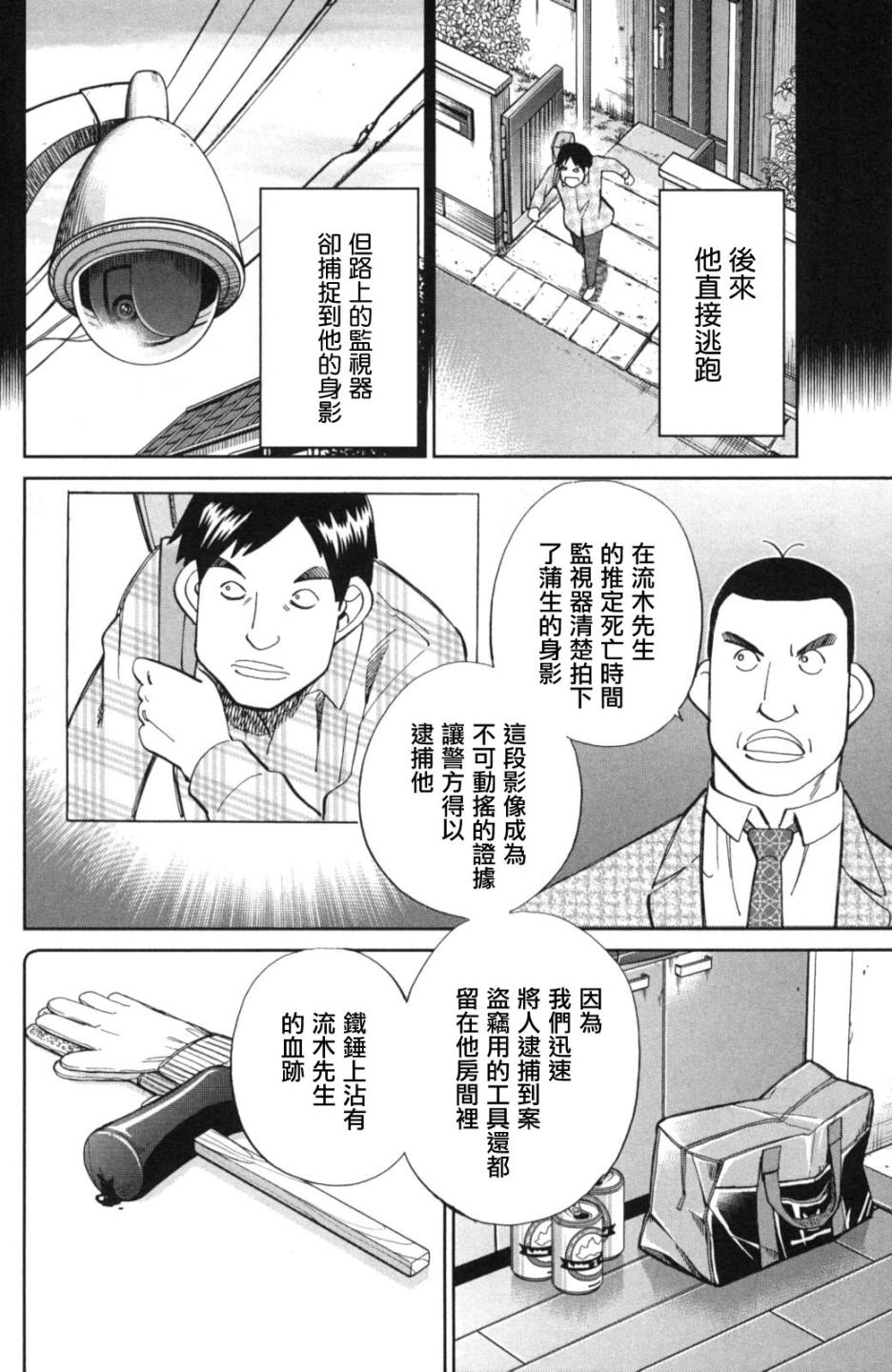 93话13