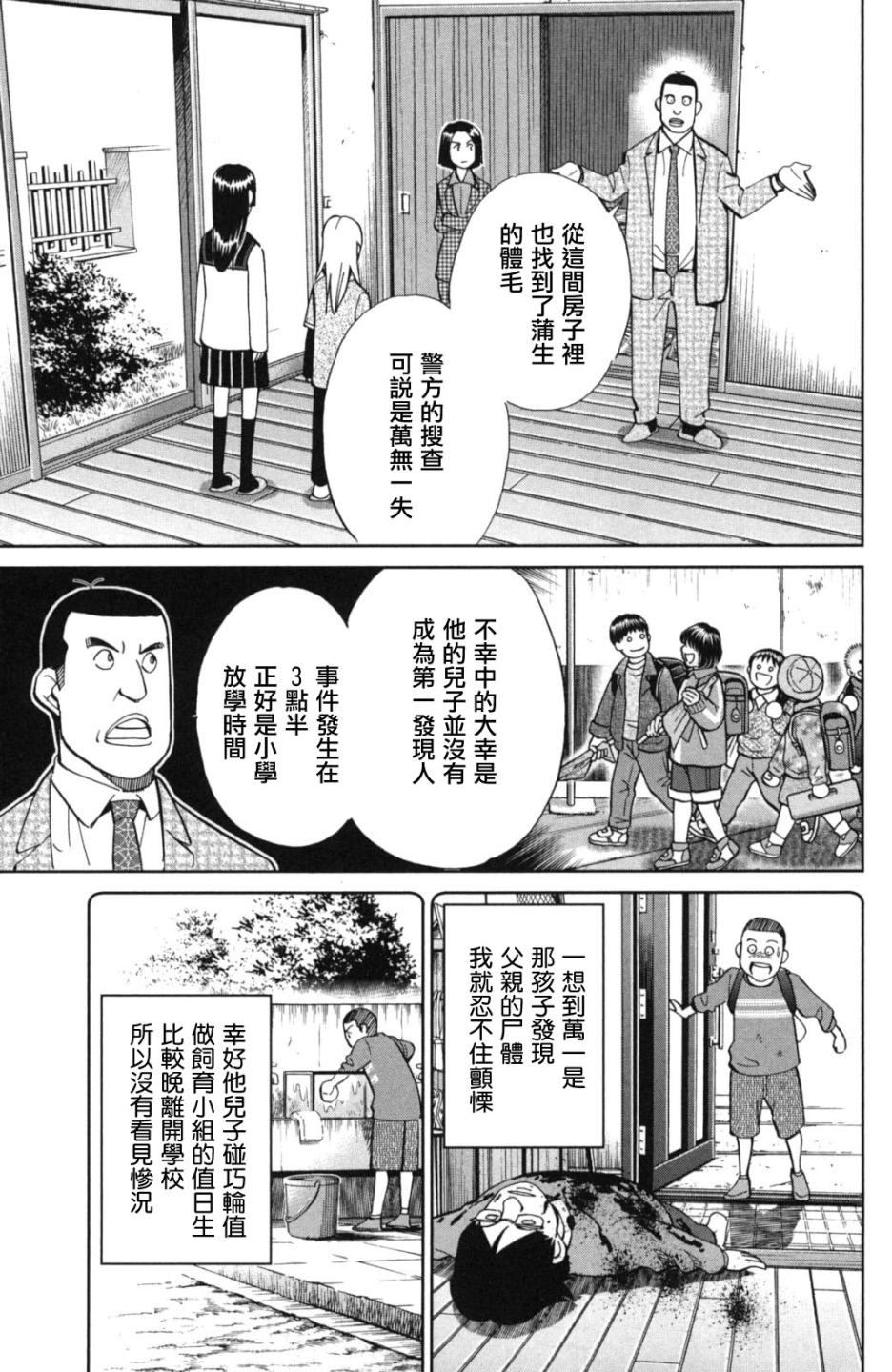 93话14