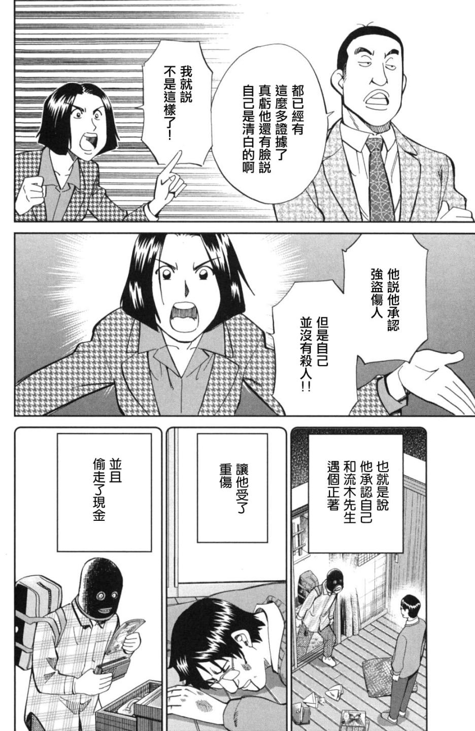 93话15