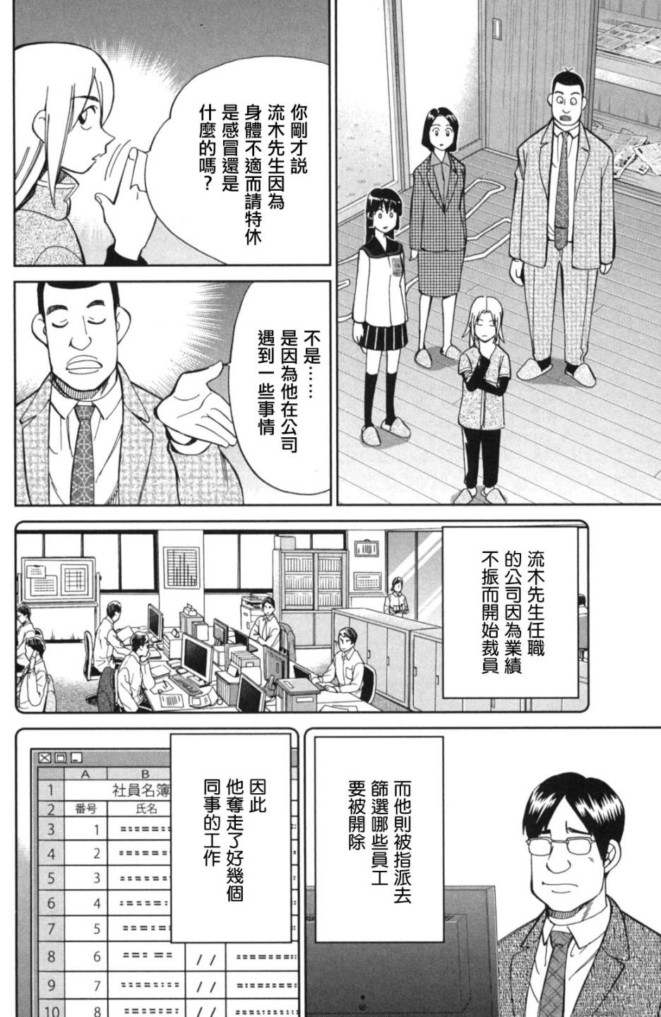 93话19